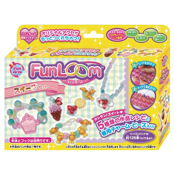 【手作りアクセサリー シリコンゴム】ファンルーム スイーツセット【ブレスレット 大ヒット商品 女の子向け 知育玩具】ハナヤマ 【取寄品】【TC】【楽ギフ_包装】【楽